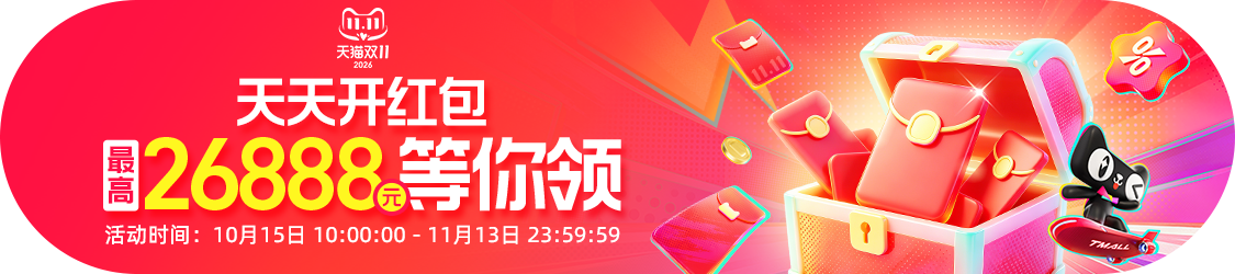 双11 凑单计算器